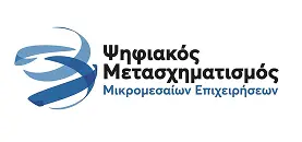 The goverment's digital transformation for middle and small bussinesses initiative logo in greek.